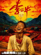 李二牛劇本殺復(fù)盤答案/線索流程/真相結(jié)局/案件解析（劇透測評）