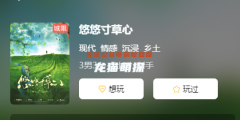 悠悠寸草心劇本殺復(fù)盤測評_角色CP線_真相劇情_流程答案結(jié)局攻略