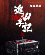 追兇手記劇本殺復(fù)盤答案_線索攻略_角色任務(wù)_故事結(jié)局