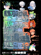 練習(xí)時(shí)長(zhǎng)兩年半的魔法是用來(lái)燒烤、洗澡、還是逃跑劇本殺答案復(fù)盤_線索推理_角色任務(wù)揭秘