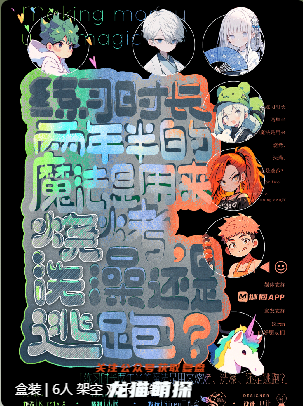 練習(xí)時(shí)長(zhǎng)兩年半的魔法是用來(lái)燒烤、洗澡、還是逃跑劇本殺