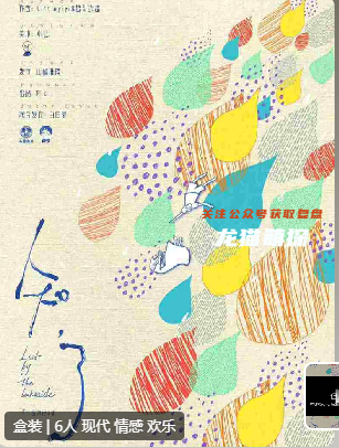 知了劇本殺復(fù)盤測評