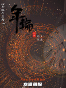 年輪劇本殺復(fù)盤測評_經(jīng)典體驗(yàn)_角色玩法_劇透攻略解析