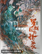 羅剎國的怪家伙劇本殺答案復(fù)盤_新本推薦_角色任務(wù)_真相結(jié)局演繹攻略