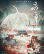 帝辛劇本殺復(fù)盤答案_線索流程_角色技能_情感演繹CP揭秘