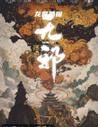 無邪劇本殺復(fù)盤測評_角色任務(wù)_答案線索_玩法體驗(yàn)心得推薦