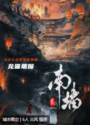 南墻2劇本殺復(fù)盤答案測評_線索推理_機制答案_角色任務(wù)劇透揭秘
