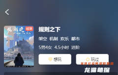 規則之下劇本殺復盤解析_線索流程_案件真相_結局演繹