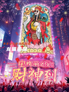 寶格麗之夜2財神到劇本殺復(fù)盤答案_機(jī)制陣營_角色任務(wù)_玩法結(jié)局攻略