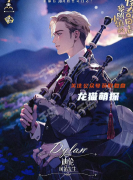 黎明小鎮(zhèn)的怪奇日志劇本殺（迪倫）復盤答案/任務線索/真相結局