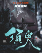 須臾劇本殺體驗(yàn)價格（獨(dú)家本）近一年經(jīng)典老本票房104.1萬