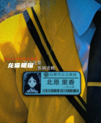 宮下花梨死去的那個夜晚劇本殺復(fù)盤測評（驚悚本）角色任務(wù)/答案結(jié)局演繹