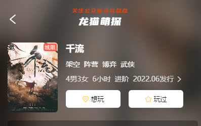 千流劇本殺