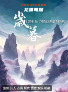 歲暮劇本殺復(fù)盤測評（新本測評）角色推理_故事真相_結(jié)局流程演繹