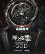 神之挽歌劇本殺復(fù)盤測(cè)評(píng)（機(jī)制博弈）六人爆款本/真相答案劇透揭秘