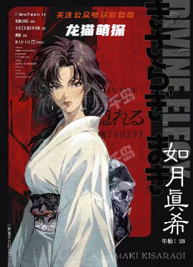 神匿于五日之下劇本殺