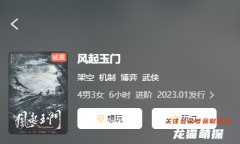 風(fēng)起玉門???????劇本殺復(fù)盤測(cè)評(píng)_故事真相_線索流程_真相結(jié)局演繹