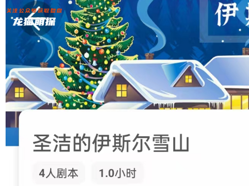 圣潔的伊斯?fàn)栄┥轿沂侵i答案