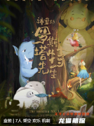 《神奇的羅斯塔特先生》劇本殺復(fù)盤測(cè)評(píng)：一場(chǎng)跨星際的歡樂之旅，在羅恩堡遇見不一樣的自