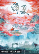 絳夏劇本殺復(fù)盤答案測(cè)評(píng)：赤紅命運(yùn)的挽歌，一場(chǎng)古風(fēng)情感之旅深度體驗(yàn)