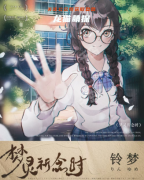 夢靈祈念時劇本殺復盤答案（鈴夢）角色玩法，線索推理攻略劇透