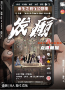 《重生之我在短劇里發(fā)癲》劇本殺復(fù)盤測(cè)評(píng)：一場(chǎng)現(xiàn)代版的荒誕派對(duì)，歡笑與反轉(zhuǎn)并存的8人盛