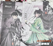 南墻2劇本殺角色體驗測評，柳清河CP線揭秘！