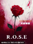 《ROSE》劇本殺復(fù)盤解析：勇敢追愛，重溫青春記憶