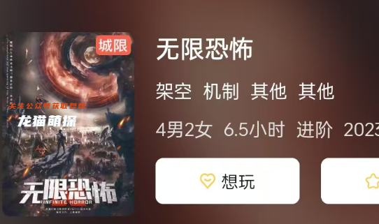 無(wú)限恐怖劇本殺