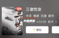 《三謝世涂》劇本殺復盤解析：從幻覺到現(xiàn)實，情感劇本的極致呈現(xiàn)