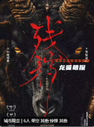 《殘穢所在的房間》劇本殺真相復(fù)盤_角色測(cè)評(píng)_任務(wù)線索推理技巧