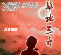 覃巧麗（離地三寸）角色是不是兇手？劇本殺任務(wù)答案劇透！