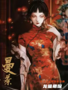 曼荼（人傀）角色的CP組合是誰？劇本殺真相復盤劇透！