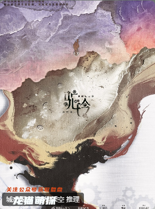 駝鈴劇本殺