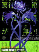 篤行館不存在殺意劇本殺復盤答案：線索任務推理解析，角色劇情詳解指南