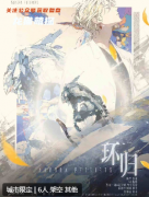 環(huán)歸劇本殺復盤測評：完整劇情流程答案解析，角色任務線索如何推理兇手？