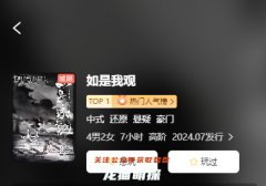 《如是我觀》劇本殺復盤：關鍵線索匯總，如何在復雜關系中找到真相