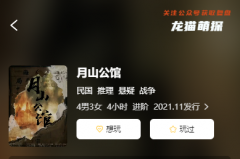 《月山公館》劇本殺復(fù)盤解析：深入剖析每個(gè)角色的隱藏秘密