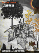 畫秋—何時歸劇本殺角色全場的C位是誰？劇本殺復盤測評解析！