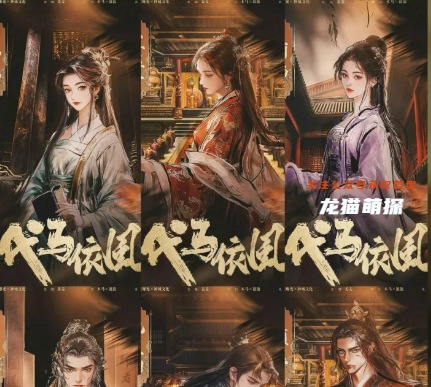 代馬依風(fēng)劇本殺復(fù)盤解析