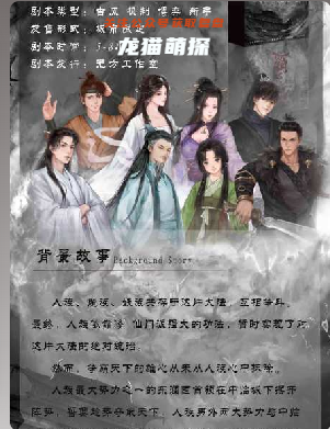 瞄準(zhǔn)2：無(wú)籍者劇本殺