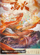 《璃火》劇本殺復盤測評：DM保姆教程攻略，角色策略技巧，完整劇情答案演繹