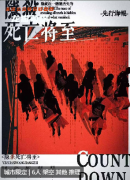 《隱殺·死亡將至》劇本殺復(fù)盤解析：兇手答案揭秘，案件完整任務(wù)線索指南