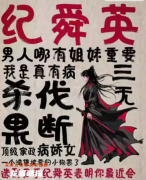 紀舜英（亂春）角色是不是全場的C位？劇本殺復盤測評解析！