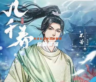 不苦劇本殺復盤