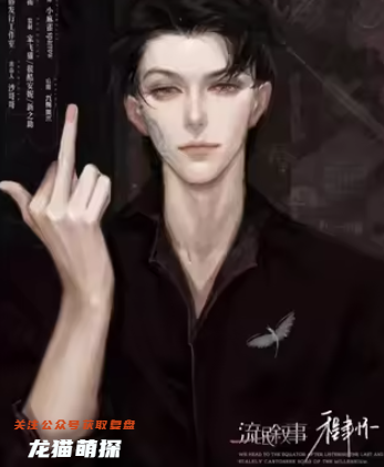 程聿懷劇本殺復盤答案
