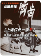 《嚙齒》劇本殺復盤終極攻略：掌握游戲節奏，洞悉劇本精髓