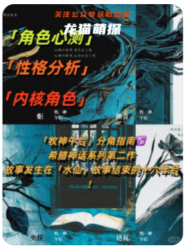 牧神午后劇本殺復盤