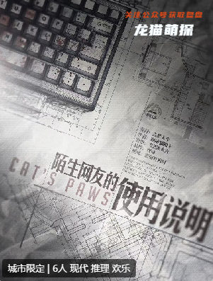 陌生網(wǎng)友的使用說明