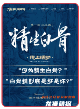 精生白骨劇本殺復盤